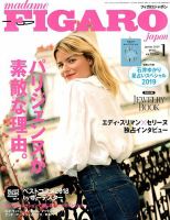 フィガロジャポン(madame FIGARO japon) 2019年1月号 表紙