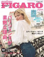 フィガロジャポン(madame FIGARO japon) 2019年1月号 (発売日2018年11月20日) 表紙