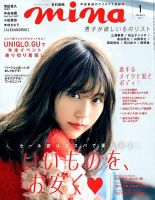 mina（ミーナ）のバックナンバー (3ページ目 30件表示) | 雑誌/電子