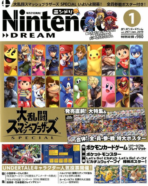Nintendo DREAM（ニンテンドードリーム） 2019年1月号 (発売日2018年11月21日) 表紙