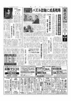新文化 3249号 表紙