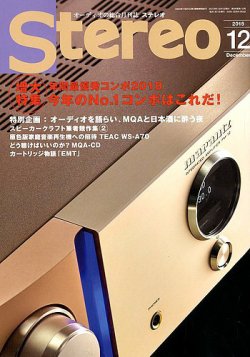 Stereo（ステレオ） 2018年12月号 (発売日2018年11月19日) 表紙
