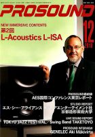 PROSOUND（プロサウンド） 2018年12月号 (発売日2018年11月16日) 表紙