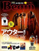 Begin（ビギン） 2019年1月号 表紙