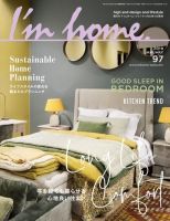 I’m home（アイムホーム） No.97 (発売日2018年11月16日) 表紙