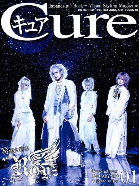 CURE(キュア） Vol.184 (発売日2018年11月21日) 表紙