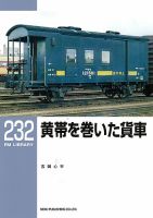 RM Library（RMライブラリー） 232巻 表紙