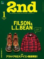 2nd（セカンド） 2019年1月号 (発売日2018年11月16日) 表紙