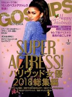 GOSSIPS｜定期購読 - 雑誌のFujisan