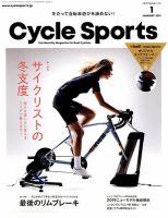 Cycle Sports（サイクルスポーツ） 2019年1月号 表紙