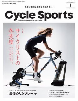 Cycle Sports（サイクルスポーツ）  2019年1月号 (発売日2018年11月20日) 表紙