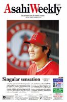 週刊英和新聞Asahi Weekly （朝日ウイークリー） 2018年11/18号 表紙
