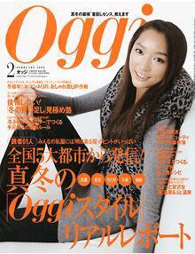 Oggi（オッジ） 2月号 (発売日2007年12月26日) 表紙