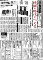 図書新聞のバックナンバー (8ページ目 45件表示) | 雑誌/定期購読の