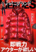 おとこのブランド HEROES（ヒーローズ） 2019年1月号 表紙