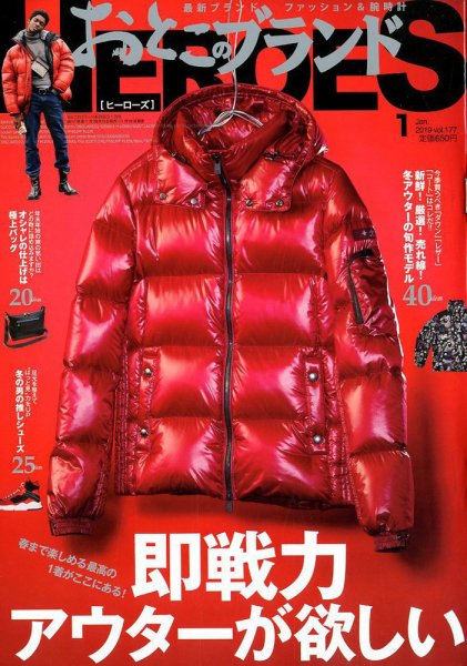 おとこのブランド HEROES（ヒーローズ） 2019年1月号 (発売日2018年11月19日) 表紙