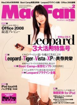 Mac Fan（マックファン） 2月号 (発売日2007年12月27日) | 雑誌/定期