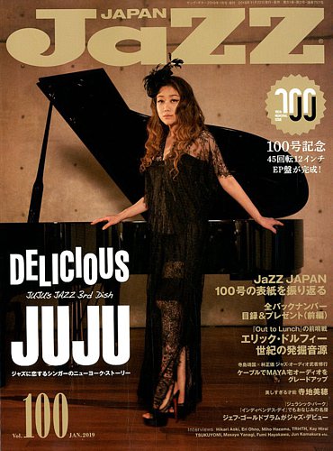 Jazz Japan ジャズ ジャパン Vol 100 18年11月22日発売 雑誌 定期購読の予約はfujisan