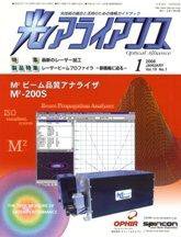 光アライアンス 1月号 (発売日2008年01月01日) 表紙