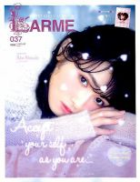 LARME（ラルム）のバックナンバー (2ページ目 15件表示) | 雑誌/電子 