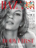 Harper’s BAZAAR（ハーパーズ バザー) 2019年1・2月合併号 表紙