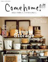 Come home!（カムホーム） vol.54 表紙