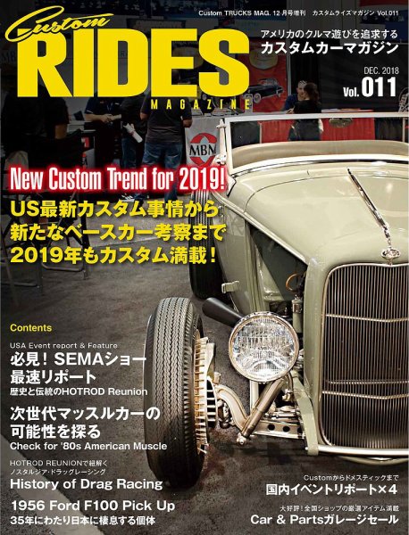 Custom RIDES MAGAZINE（カスタムライズマガジン） Vol.11 (発売日2018年11月19日) 表紙