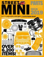 CLASSIC MINI（クラシック ミニ）のパーツカタログ 2018-2019 (発売日2018年06月04日) 表紙