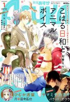 Asuka (アスカ) 2019年1月号 (発売日2018年11月24日) 表紙