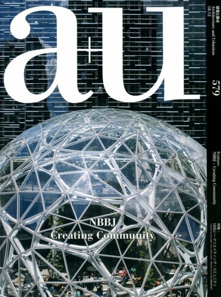 a＋U（エーアンドユー） 2018年12月号 (発売日2018年11月27日) 表紙
