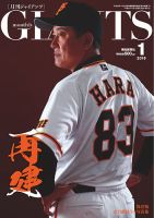 昭和　月刊ジャイアンツ　1979年代もの 昭和 月刊ジャイアンツ 1979年代もの-ファッション通販 格安