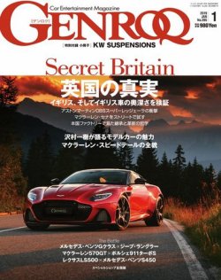 GENROQ（ゲンロク） 2019年1月号 (発売日2018年11月26日) 表紙