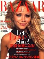 ハーパース・バザー日本版（Harper’s Bazaar） 2008年2月号 (発売日2007年12月28日) 表紙