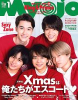 ちっこい明星 2017.12~2019.03,05 Amazon.co.jp: Myojo 2025年7月増刊 ちっこいMyojo : 明星編集