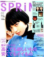 SPRiNG（スプリング） 2019年1月号 表紙