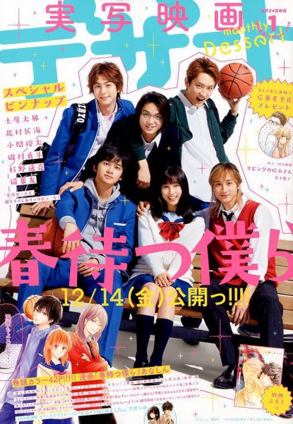 デザート 2019年1月号 (発売日2018年11月24日) 表紙