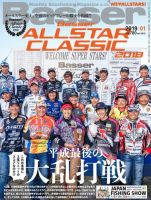 Basser（バサー） 2019年1月号 (発売日2018年11月26日) 表紙