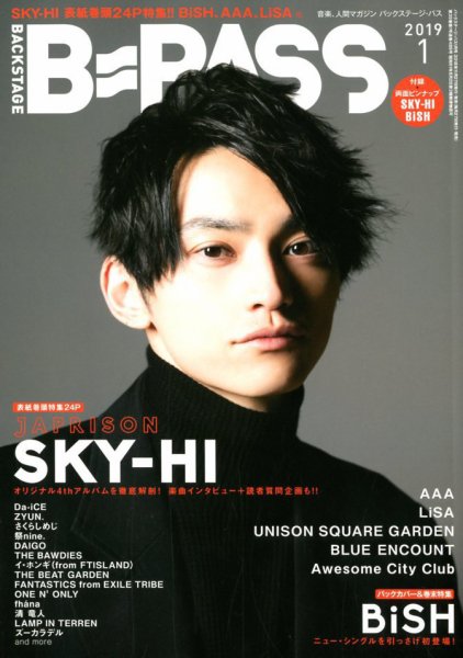 B-PASS（バックステージパス） 2019年1月号 (発売日2018年11月27日) 表紙