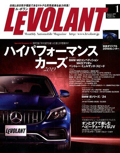 ル ボラン Le Volant 19年1月号 発売日18年11月26日 雑誌 電子書籍 定期購読の予約はfujisan