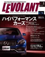 ル・ボラン（LE VOLANT） 2019年1月号 (発売日2018年11月26日) 表紙