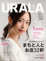 月刊URALA STYLE 2019年1月号 (発売日2018年11月25日) 表紙