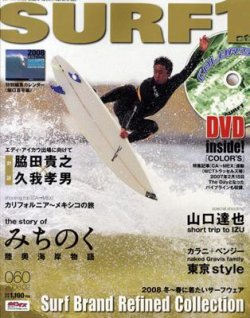月刊サーフィンワールド　1998〜2001  20冊　② サーフィンワールド 第8号