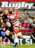 ラグビーマガジン 2019年1月号 表紙