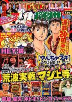 パチスロ7（セブン） 2019年1月号 (発売日2018年11月26日) 表紙