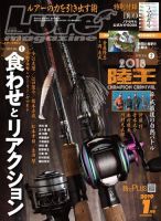 Lure magazine（ルアーマガジン） 2019年1月号 表紙