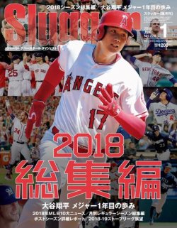 SLUGGER（スラッガー） 2019年1月号 (発売日2018年11月24日) | 雑誌/電子書籍/定期購読の予約はFujisan