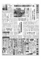 新文化 3250号 表紙