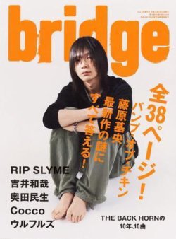 Bridge ブリッジ 55号 発売日07年12月27日 雑誌 定期購読の予約はfujisan