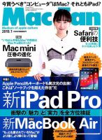 Mac Fan（マックファン） 表紙
