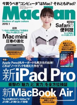 Mac Fan（マックファン） 2019年1月号 (発売日2018年11月29日) | 雑誌/電子書籍/定期購読の予約はFujisan